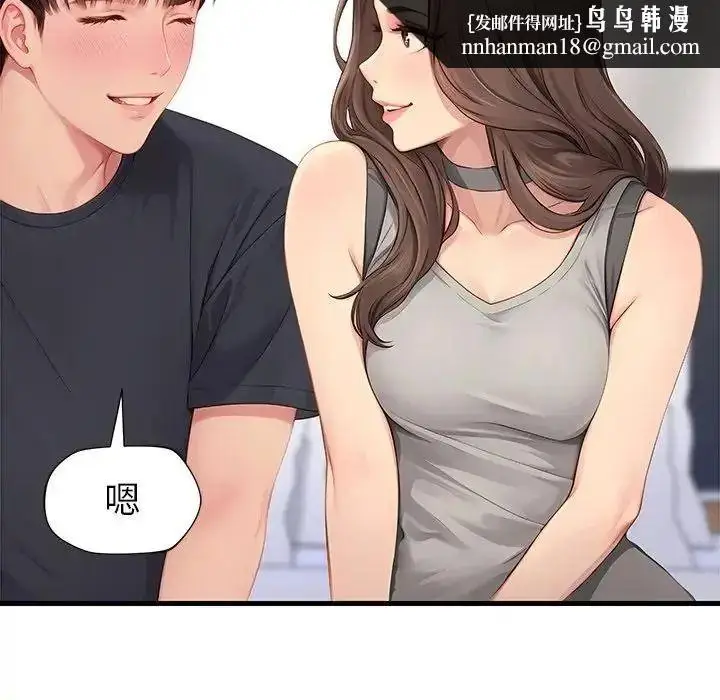 漫画《学姐的秘密特训》第7话第58张图