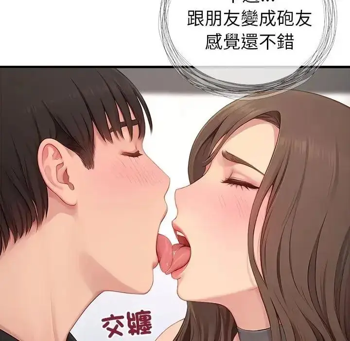 漫画《学姐的秘密特训》第7话第63张图