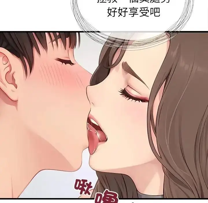 漫画《学姐的秘密特训》第7话第65张图