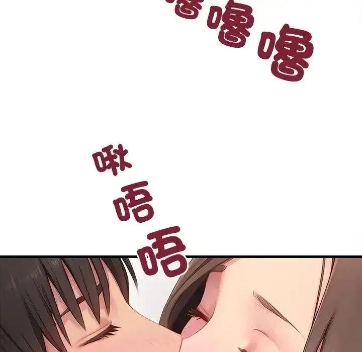 漫画《学姐的秘密特训》第7话第66张图