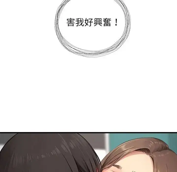漫画《学姐的秘密特训》第7话第73张图
