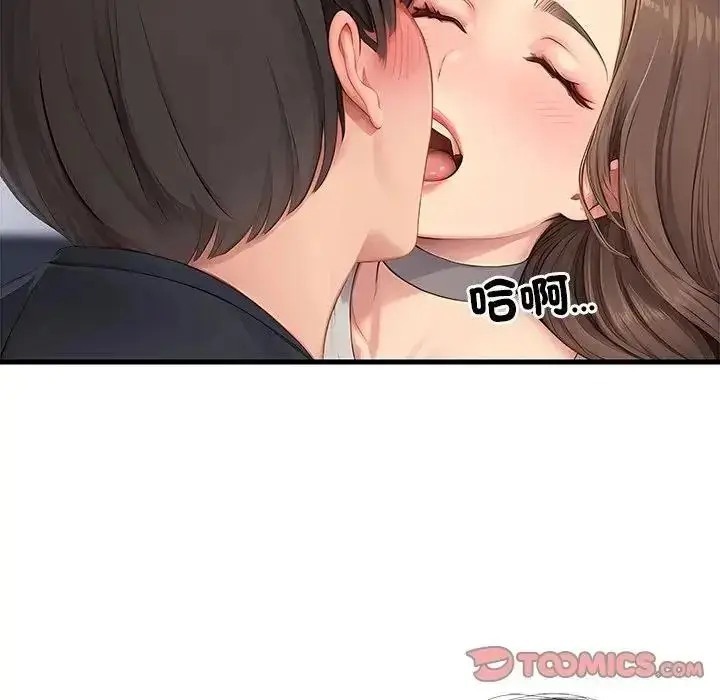 漫画《学姐的秘密特训》第7话第74张图
