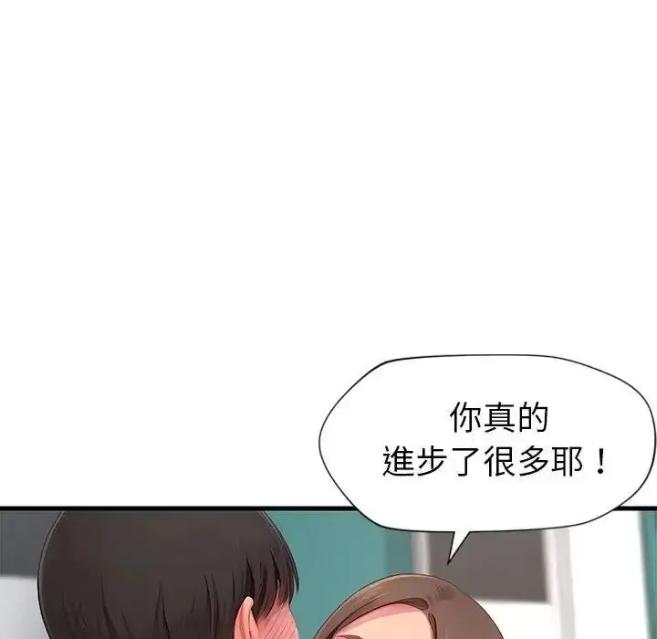漫画《学姐的秘密特训》第7话第76张图