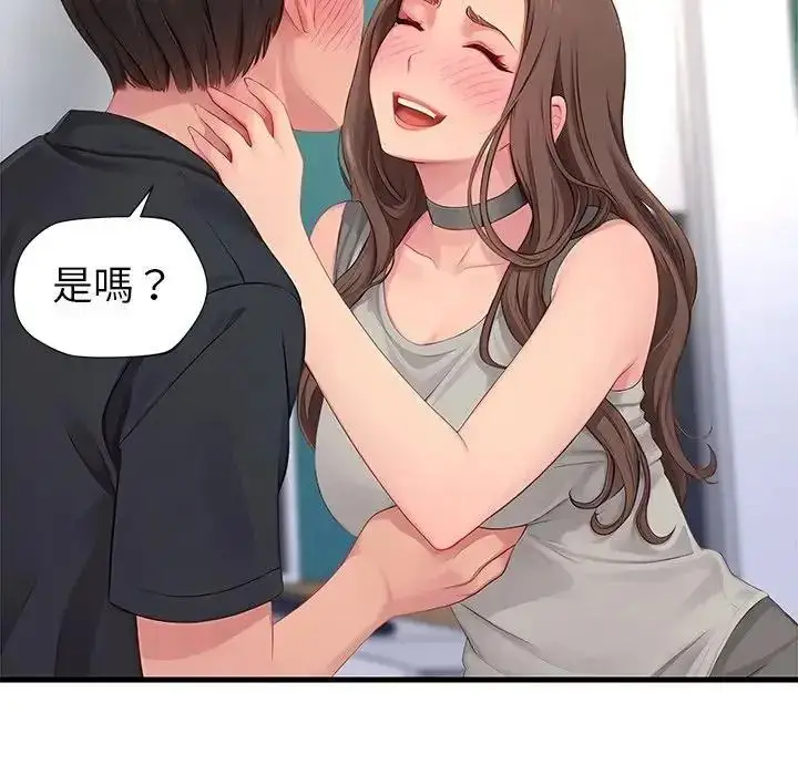 漫画《学姐的秘密特训》第7话第77张图