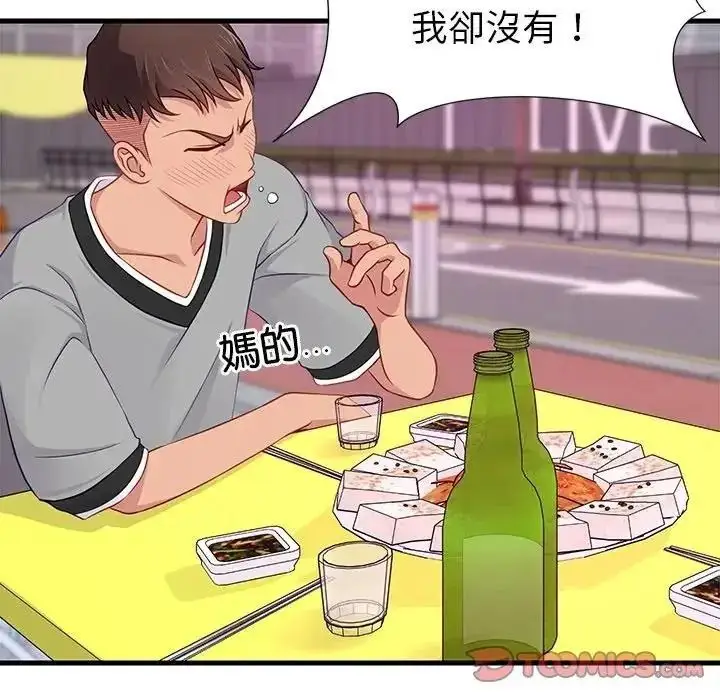漫画《学姐的秘密特训》第7话第8张图