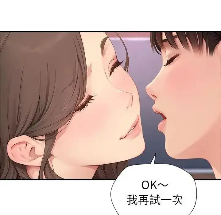 漫画《学姐的秘密特训》第7话第83张图