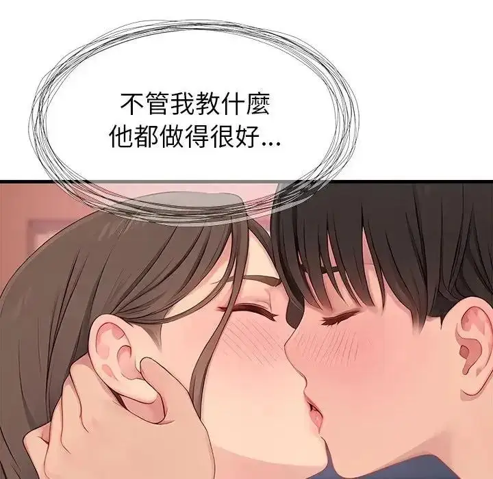 漫画《学姐的秘密特训》第7话第88张图
