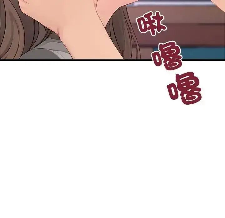 漫画《学姐的秘密特训》第7话第89张图