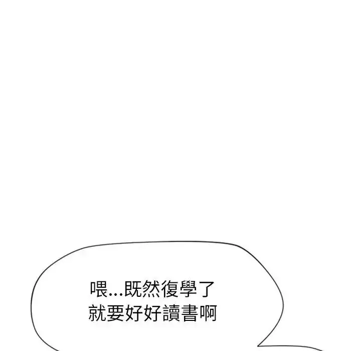 漫画《学姐的秘密特训》第7话第9张图