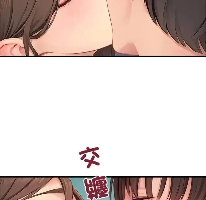 漫画《学姐的秘密特训》第7话第91张图