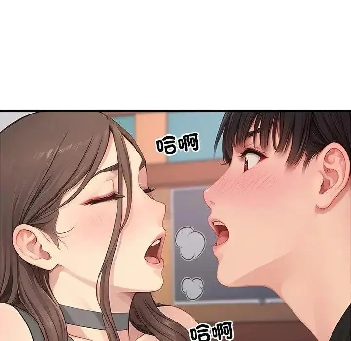 漫画《学姐的秘密特训》第7话第95张图