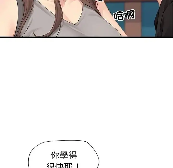 漫画《学姐的秘密特训》第7话第96张图