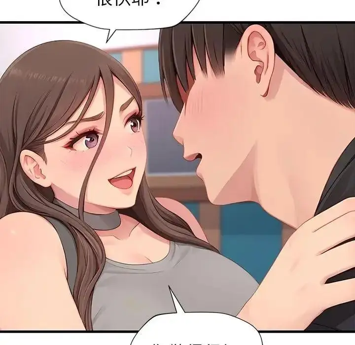 漫画《学姐的秘密特训》第7话第97张图