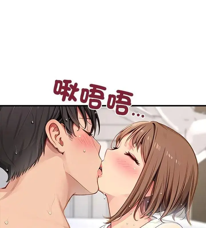 漫画《学姐的秘密特训》第10话第10张图