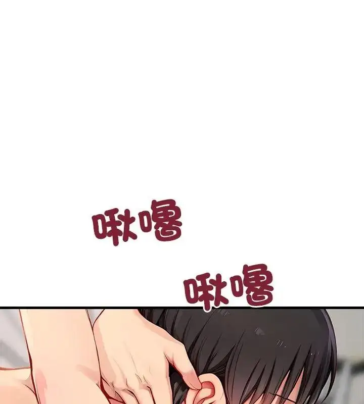 漫画《学姐的秘密特训》第10话第100张图