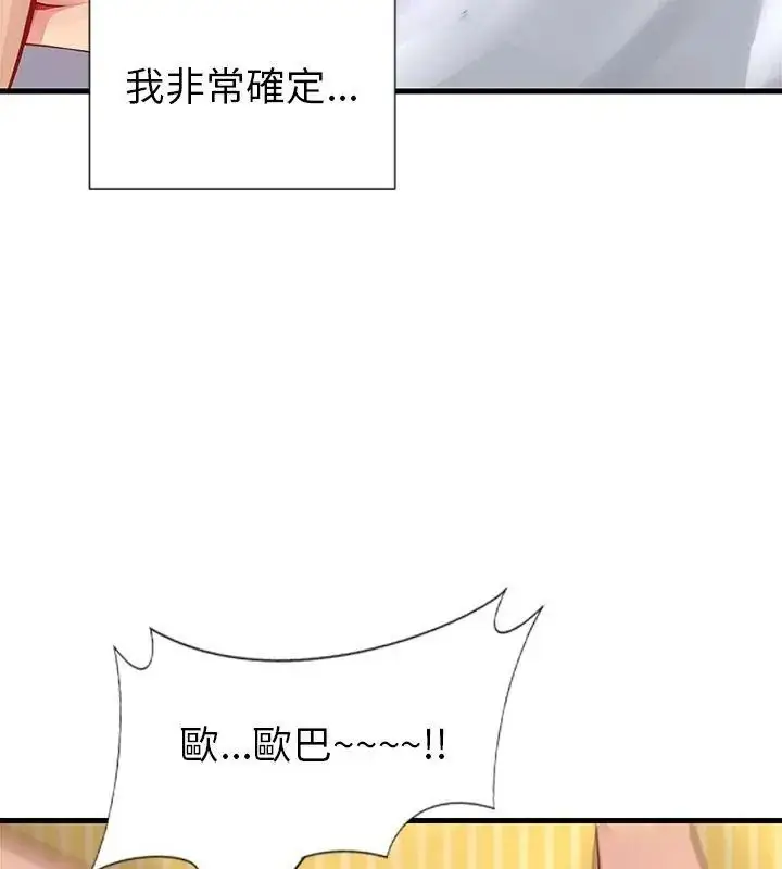 漫画《学姐的秘密特训》第10话第102张图
