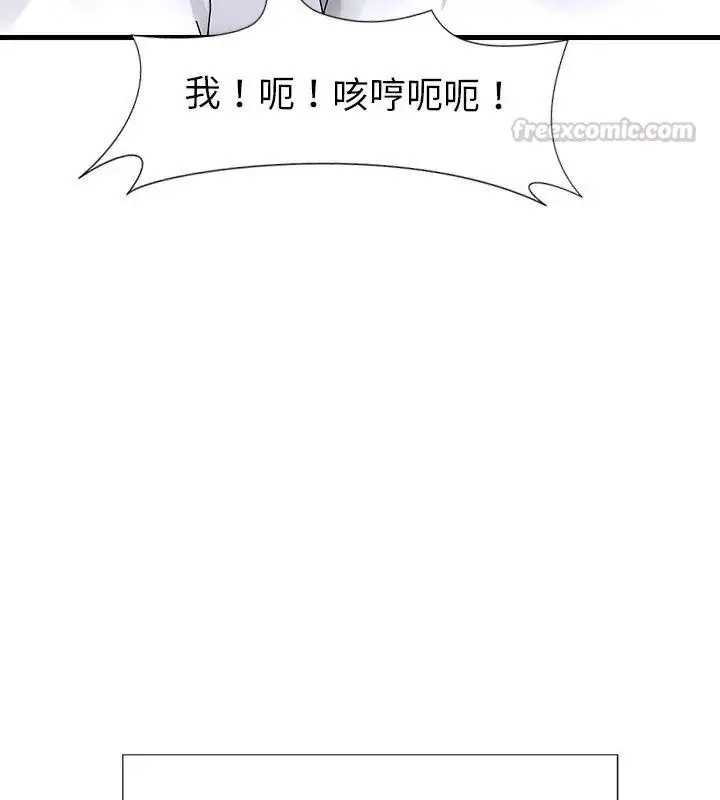 漫画《学姐的秘密特训》第10话第105张图