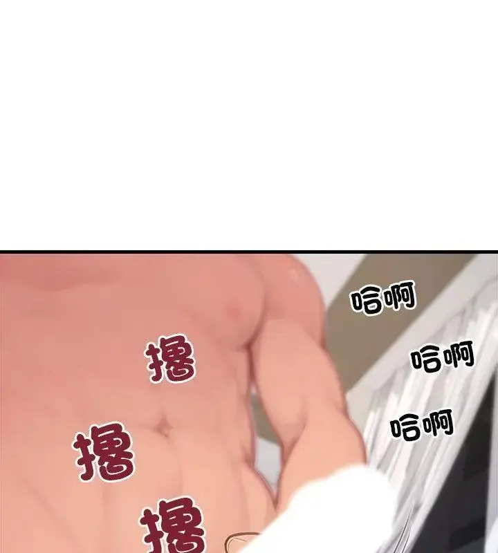 漫画《学姐的秘密特训》第10话第111张图