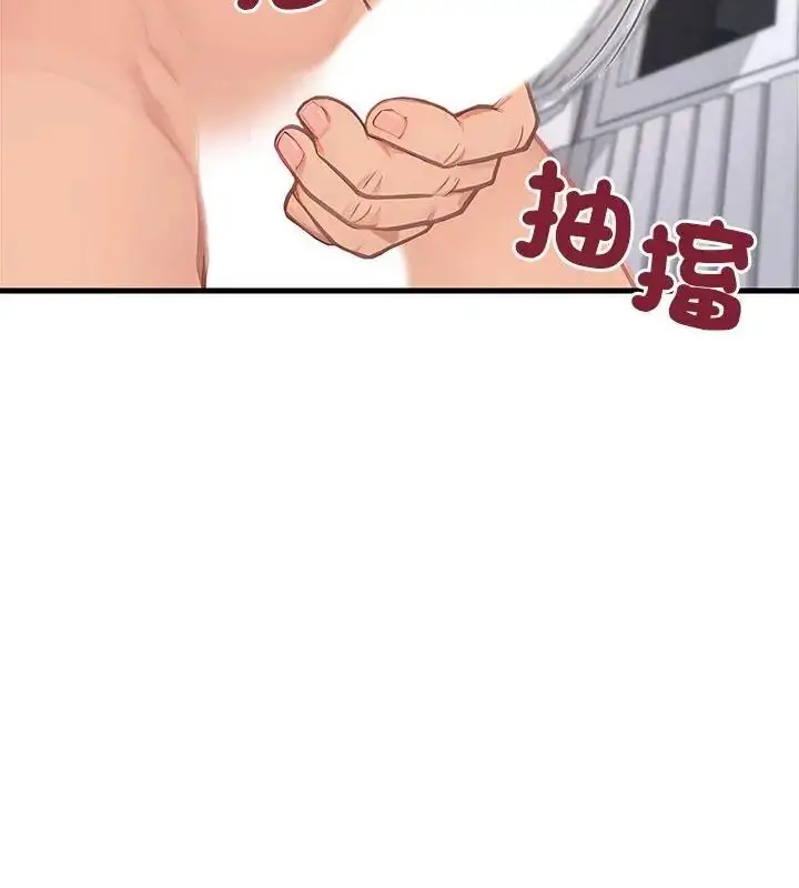 漫画《学姐的秘密特训》第10话第112张图