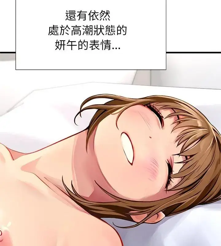 漫画《学姐的秘密特训》第10话第115张图