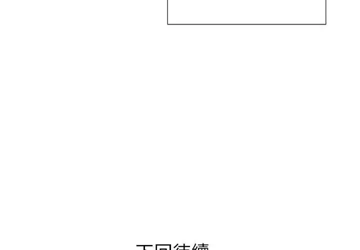 漫画《学姐的秘密特训》第10话第119张图
