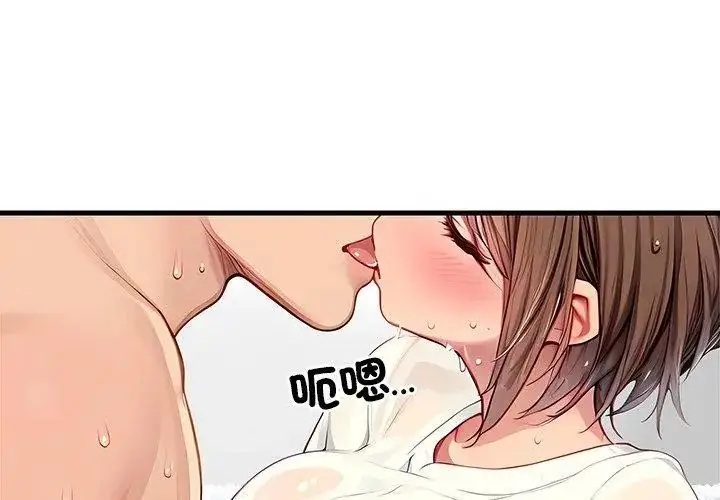 漫画《学姐的秘密特训》第10话第14张图