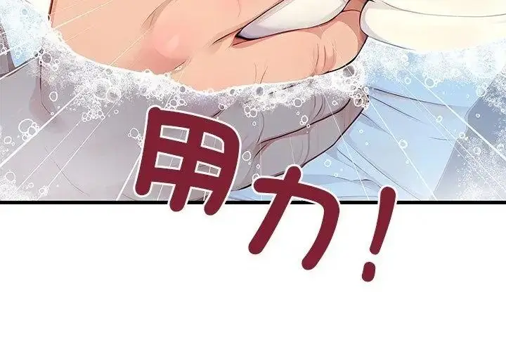 漫画《学姐的秘密特训》第10话第17张图