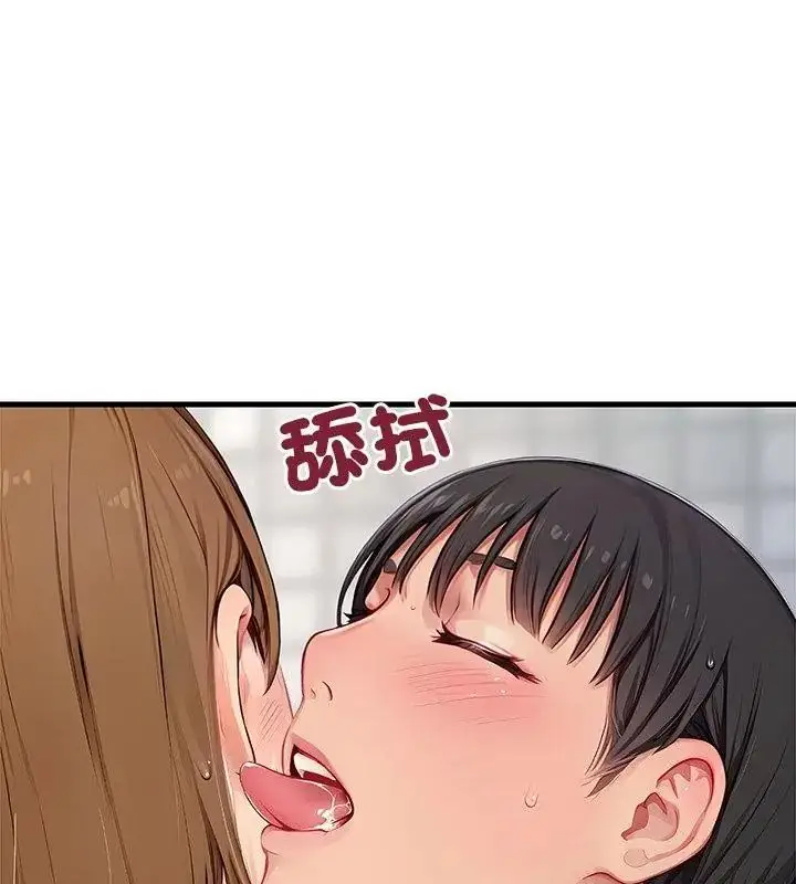 漫画《学姐的秘密特训》第10话第22张图