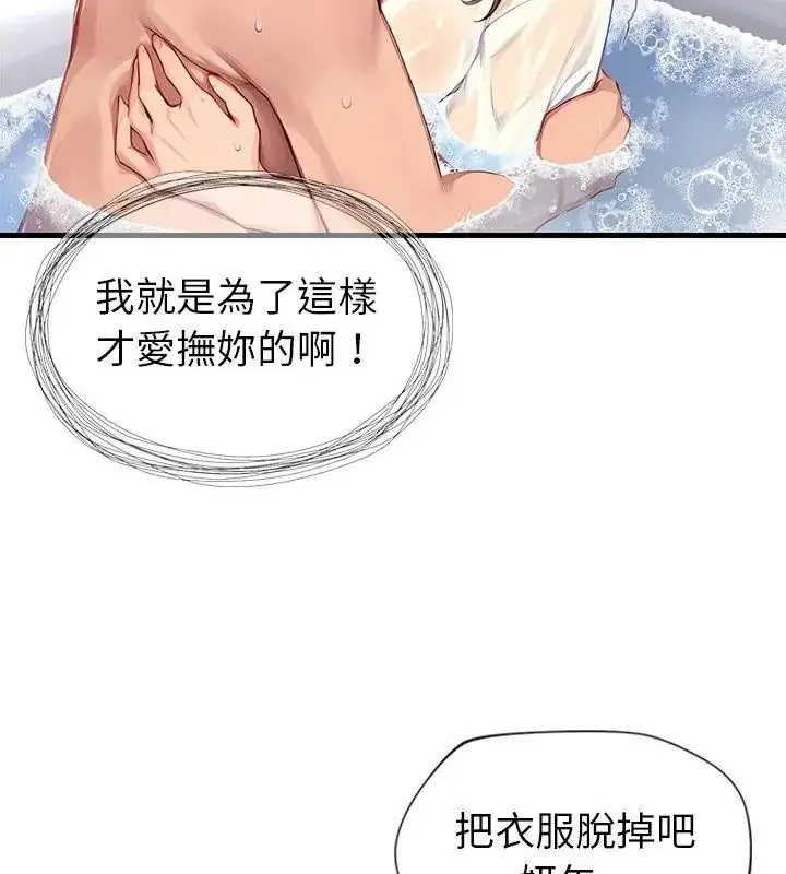 漫画《学姐的秘密特训》第10话第25张图