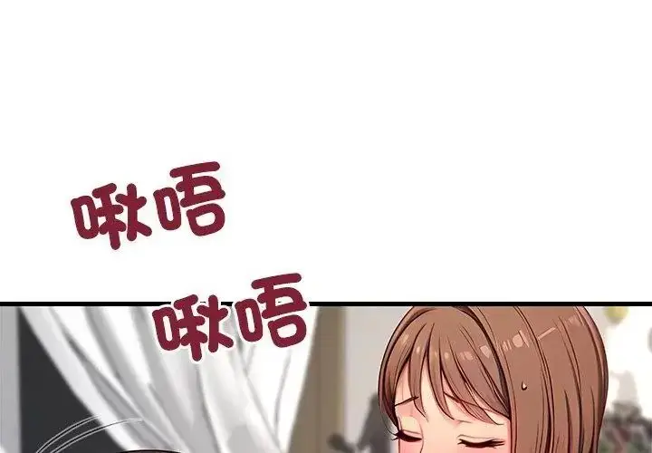 漫画《学姐的秘密特训》第10话第32张图