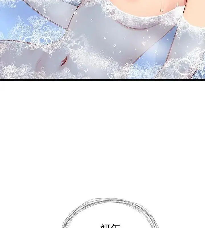 漫画《学姐的秘密特训》第10话第37张图