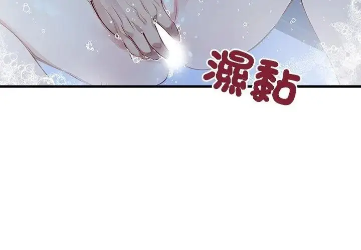 漫画《学姐的秘密特训》第10话第41张图