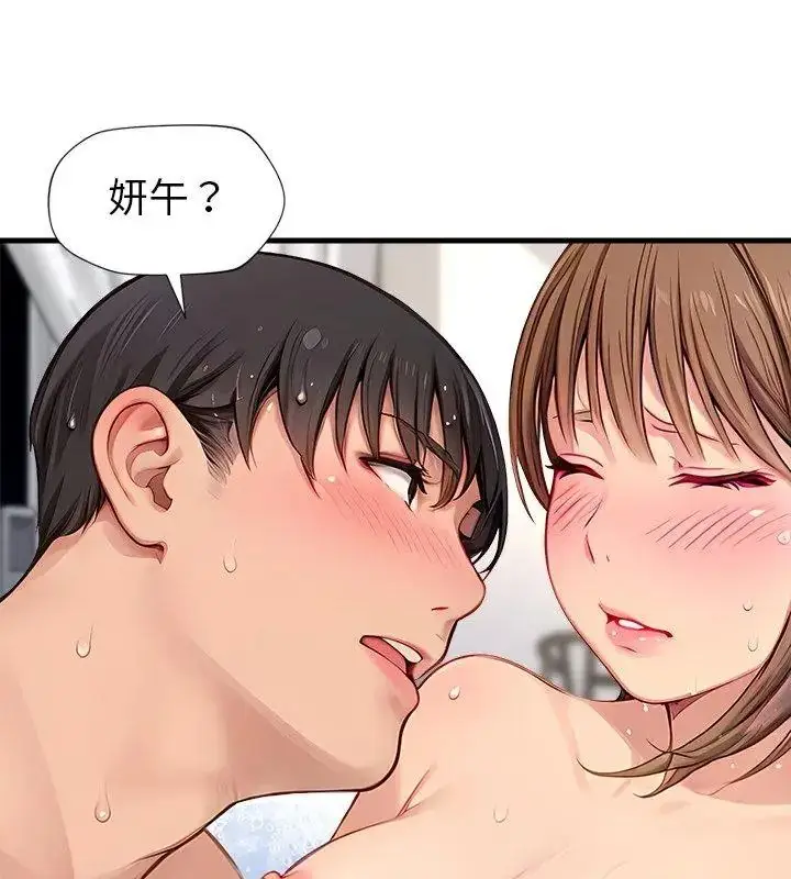 漫画《学姐的秘密特训》第10话第42张图
