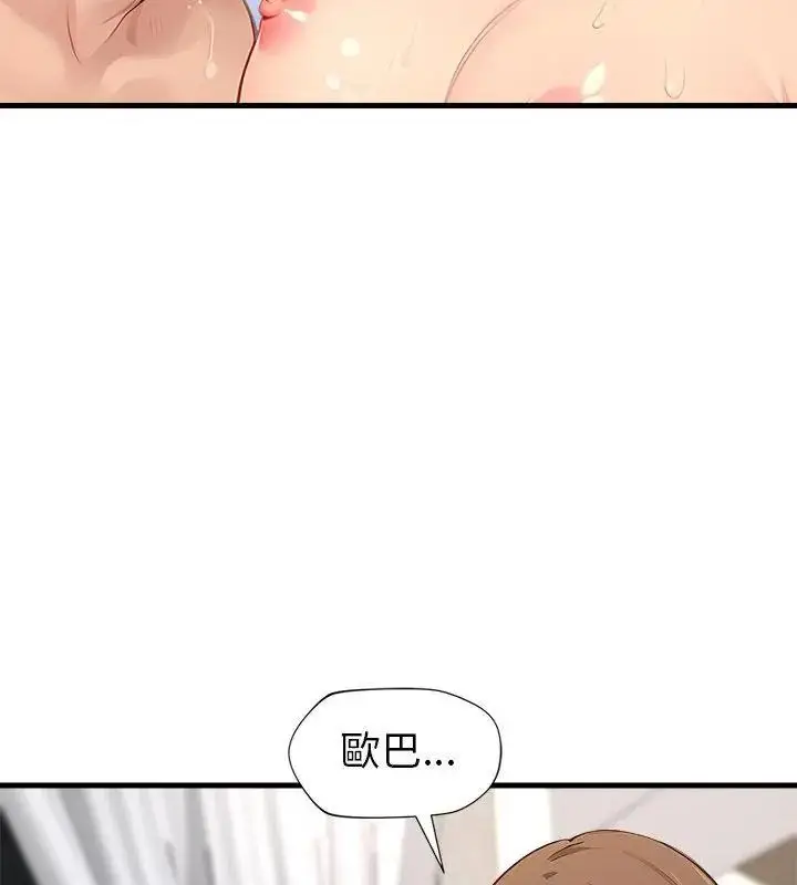漫画《学姐的秘密特训》第10话第43张图