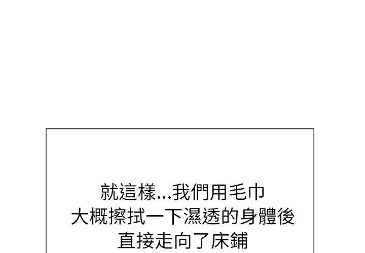 漫画《学姐的秘密特训》第10话第47张图