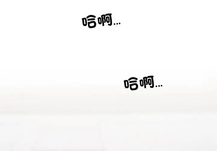 漫画《学姐的秘密特训》第10话第50张图