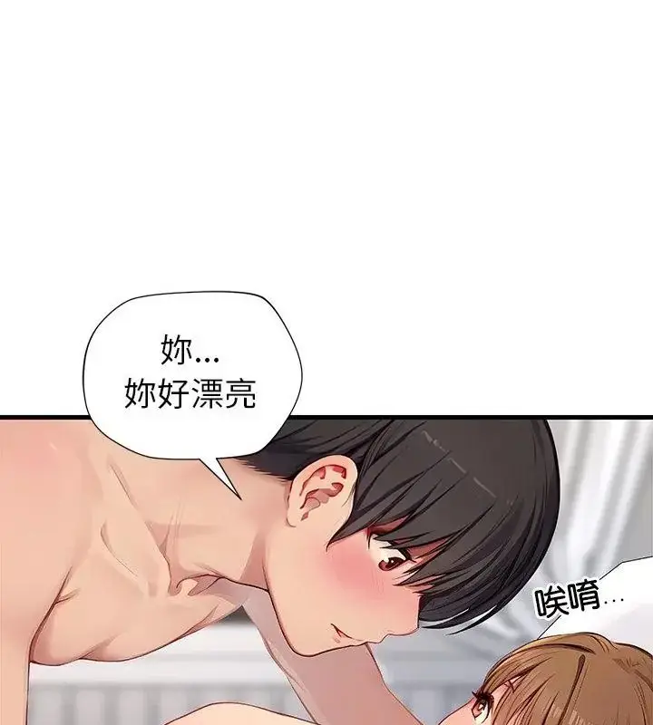 漫画《学姐的秘密特训》第10话第52张图