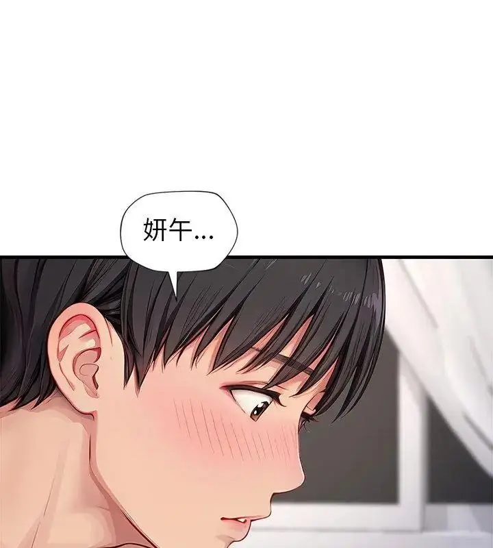 漫画《学姐的秘密特训》第10话第54张图