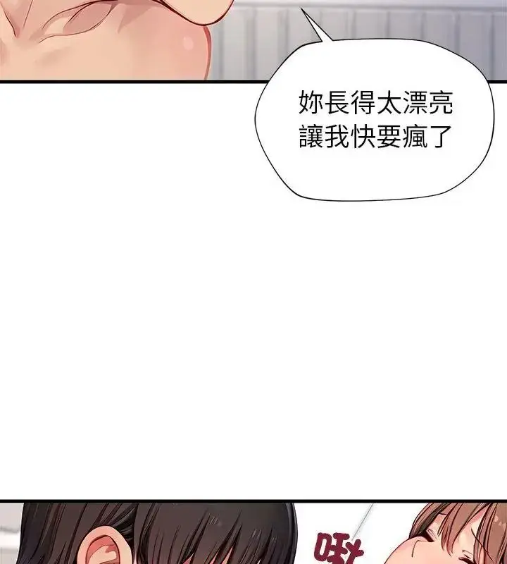 漫画《学姐的秘密特训》第10话第55张图