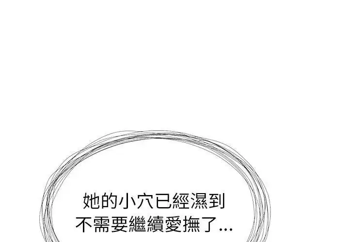 漫画《学姐的秘密特训》第10话第62张图