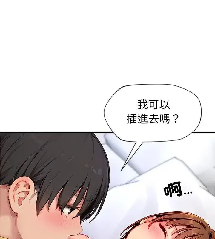 漫画《学姐的秘密特训》第10话第64张图