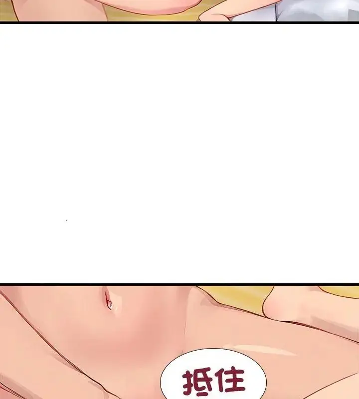 漫画《学姐的秘密特训》第10话第73张图