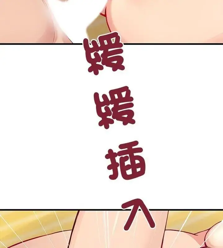 漫画《学姐的秘密特训》第10话第76张图