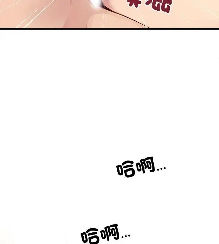 漫画《学姐的秘密特训》第10话第78张图