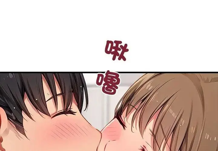 漫画《学姐的秘密特训》第10话第8张图
