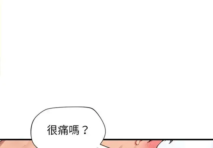 漫画《学姐的秘密特训》第10话第80张图