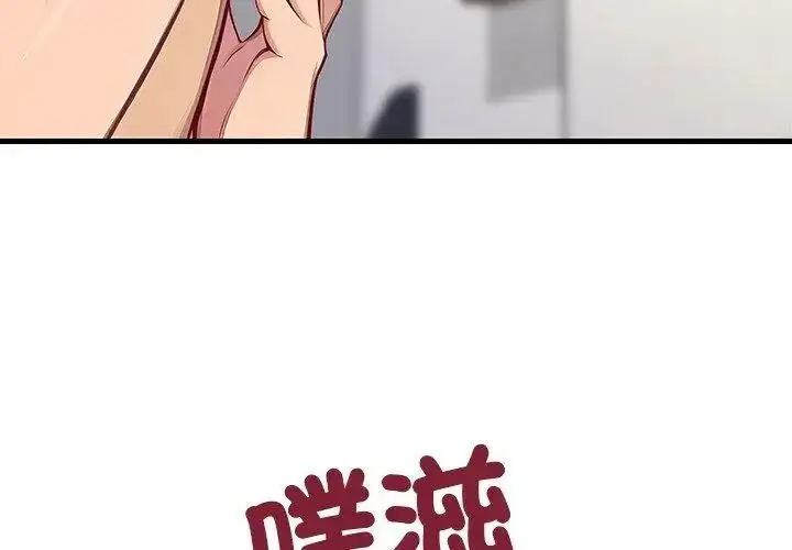 漫画《学姐的秘密特训》第10话第83张图