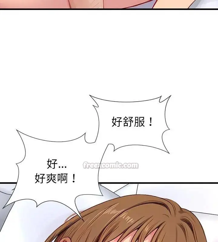 漫画《学姐的秘密特训》第10话第90张图