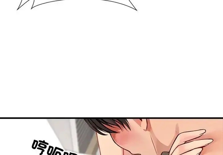 漫画《学姐的秘密特训》第10话第92张图