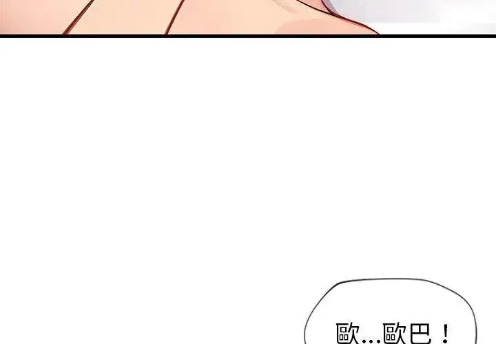 漫画《学姐的秘密特训》第10话第95张图